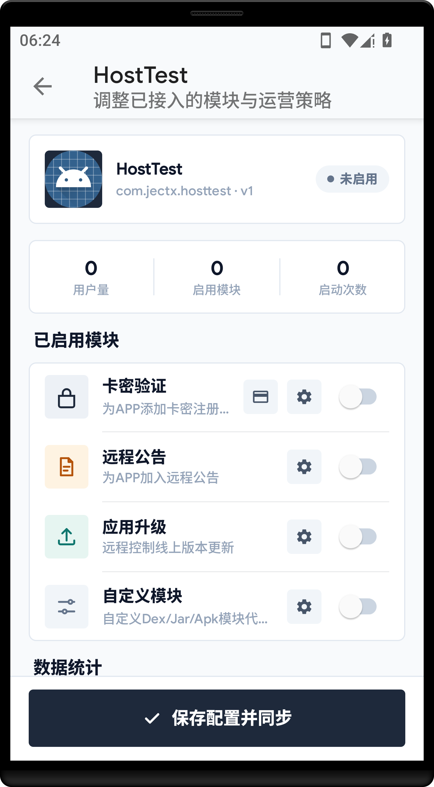 纸核 模块与运营策略 界面预览
